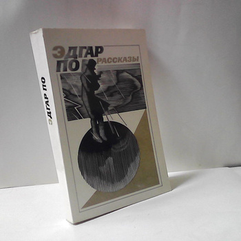 Эдгар по лягушонок читать краткое содержание. Презентация - Урока по зарубежной литературе - Э.А