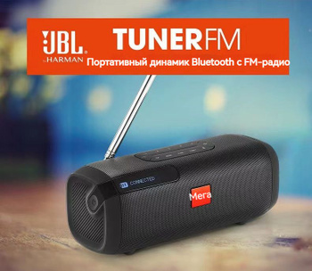 Jbl best sale tuner harman