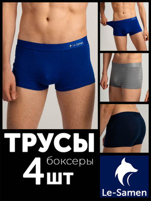 Мужские xxl трусы нижнее белье