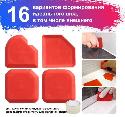 Инструмент для выравнивания затирки швов и герметиков I Набор шпателей ...