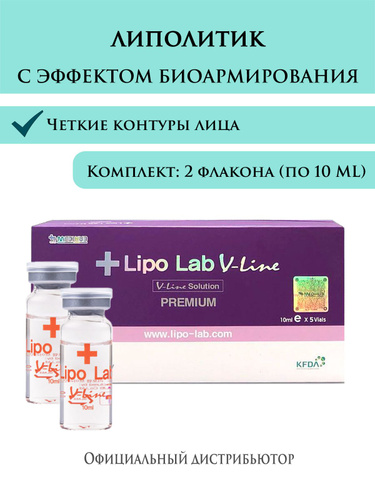 Лосьон для кожи Lipo Lab / 10мл х 1 шт + мезороллер - купить с доставкой по выго