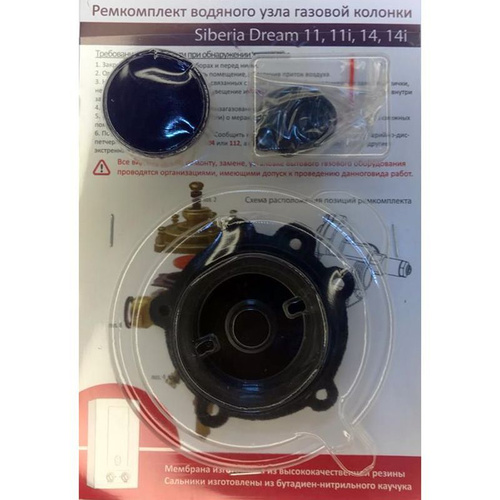 Газовая Колонка Сиберия Купить