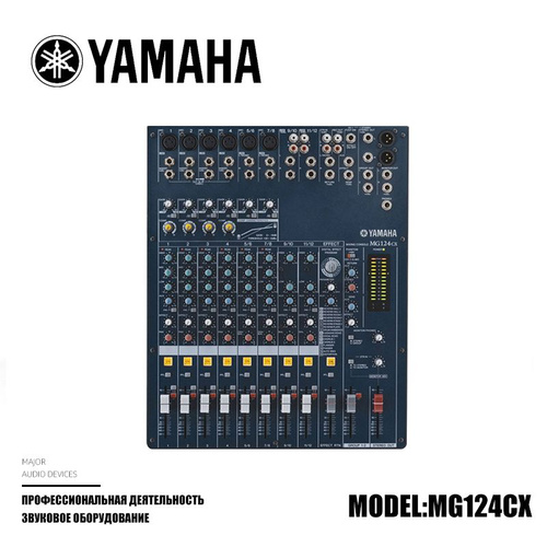 YAMAHA MG124CX 12-канальная профессиональная микшерная консоль - купить ...