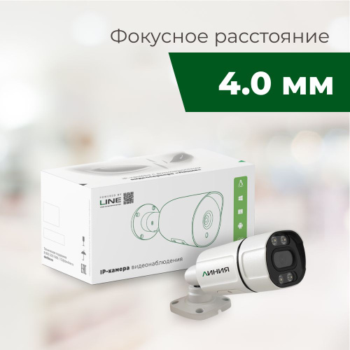 IP-камера Линия 5Mp Bullet 4.0 #1