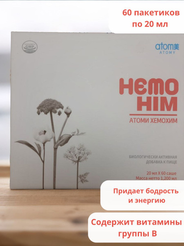 Хемохим Атоми - купить с доставкой по выгодным ценам в интернет ...