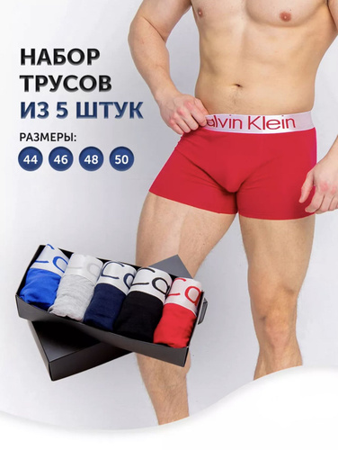 Комплект Трусов Боксеры Calvin – купить в интернет-магазине OZON по низкой  цене