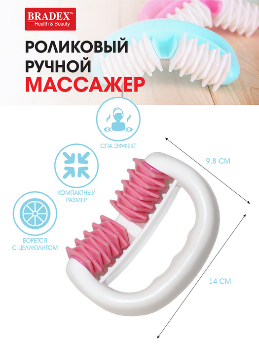 Массажер роликовый ручной для антицеллюлитного и расслабляющего массажа ...