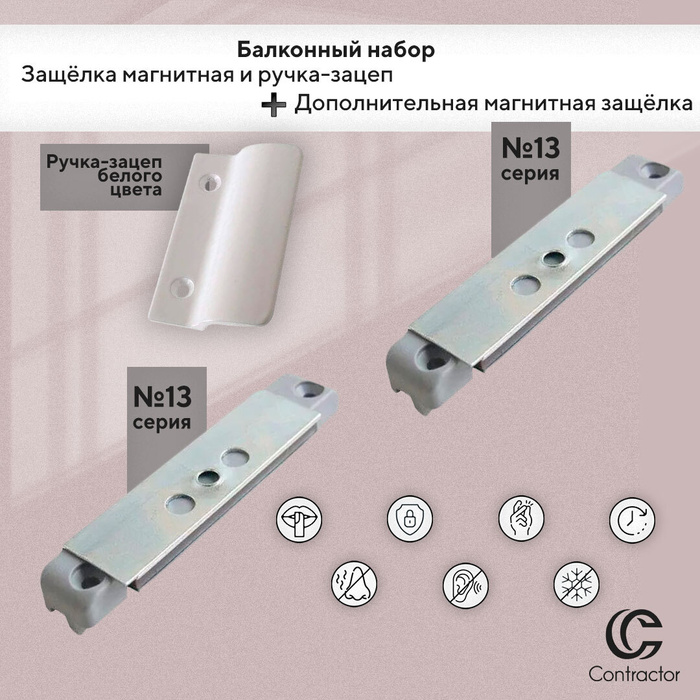 Дверная ручка магнитная защелка