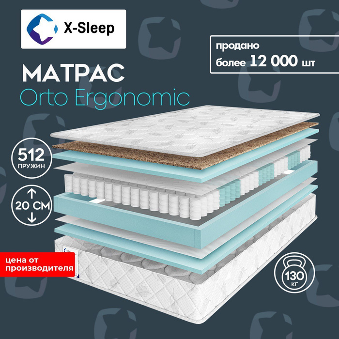 Матрас ортопедический матрас sleep