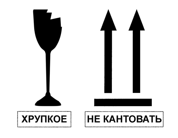 Хрупкое картинка на коробке