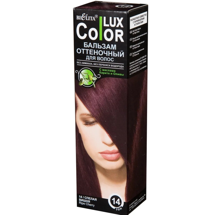 Бальзамы для волос color lux. Оттеночный бальзам Белита Color Lux палитра. Belita Color Lux золотистый кофе. Бальзам оттеночных волос Bielita, тон 14 cпелая вишня, 100 мл. Оттеночный бальзам Белита Color Lux отзывы.