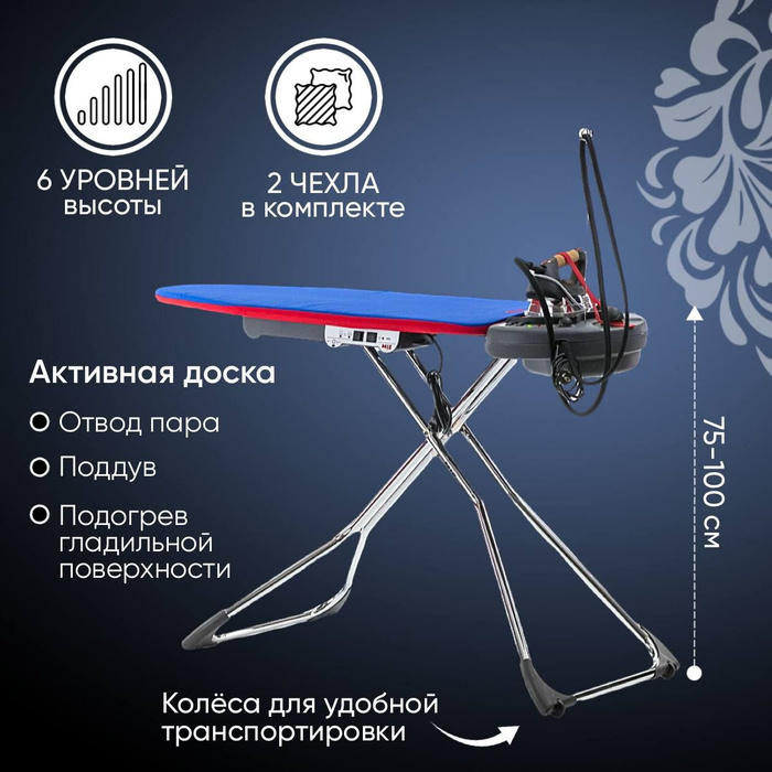 Гладильная система MIE Classico для глажки и отпаривания / Доска с ...