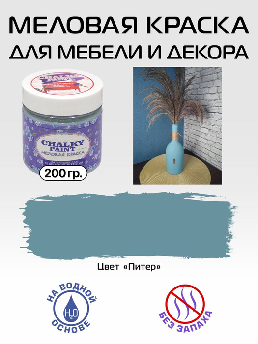 Озон меловая краска для мебели