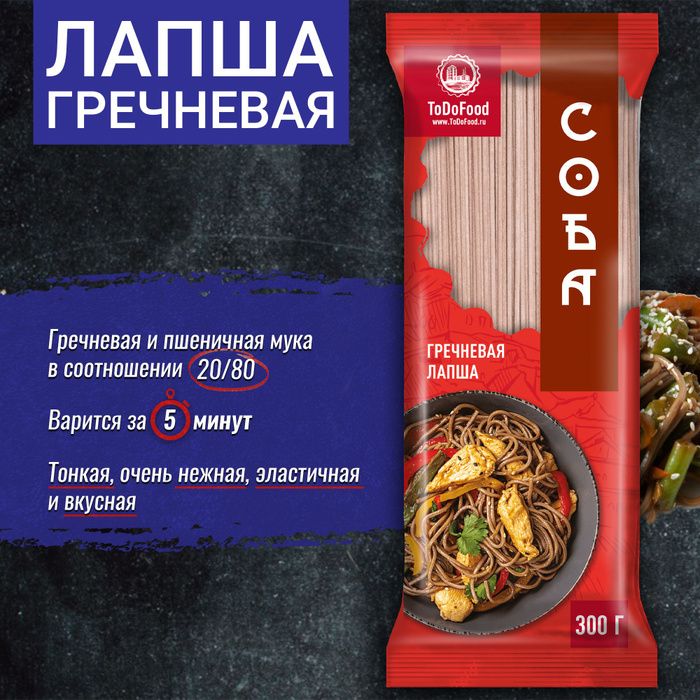 Как варить собу гречневую лапшу