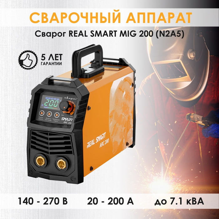 Сварочный инвертор сварог real smart arc 200. Сварог АРС 200. Сварог real Smart Arc 200. Коробка от Сварог real Smart Arc 200. Сварог real Smart Arc 200 бу.