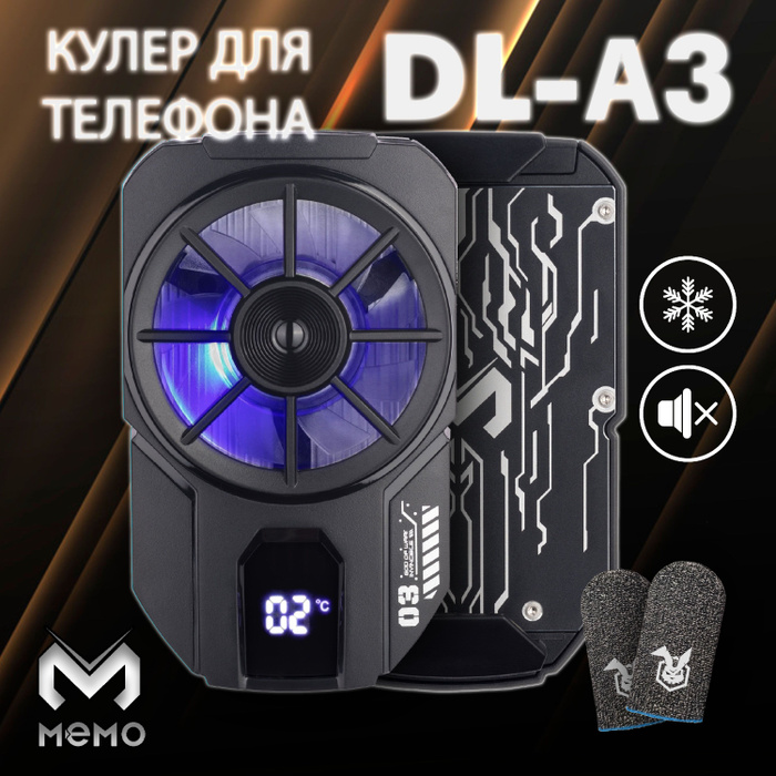 Система охлаждения для телефона с элементом Пельтье (кулер, вентилятор ...