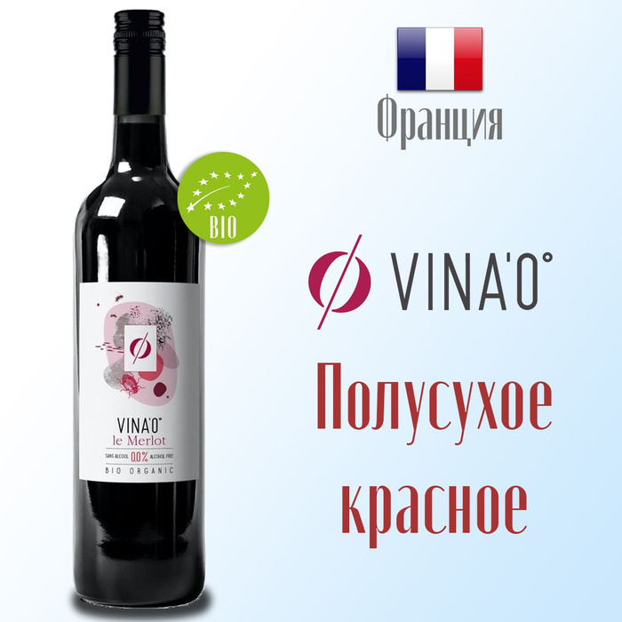 Вино тендида валенсия. Vina 0. 75 л. Vina 0. Виски puni vina, 0.