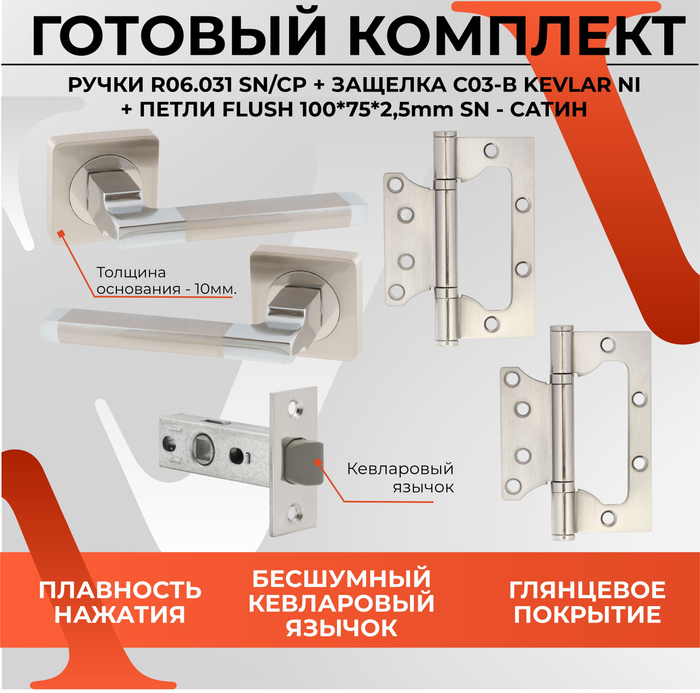 Замок врезной межкомнатный защелка