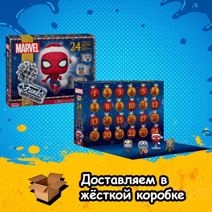 Funko Pop Marvel Advent Calendar 2022 Funko Pop Marvel Advent Calendar 2022