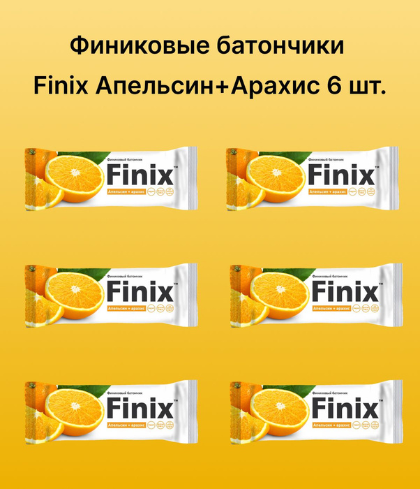 Finix батончик. Яблоки и арахис. Хоп 2х6 апельсин.