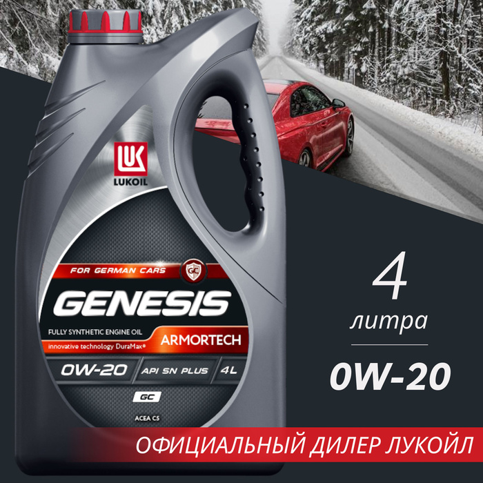 Lukoil genesis armortech 0w20