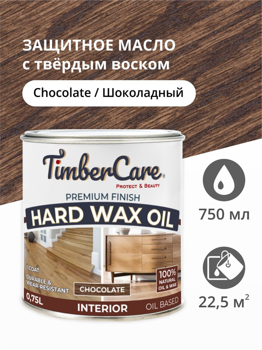 Масло с твердым воском для мебели