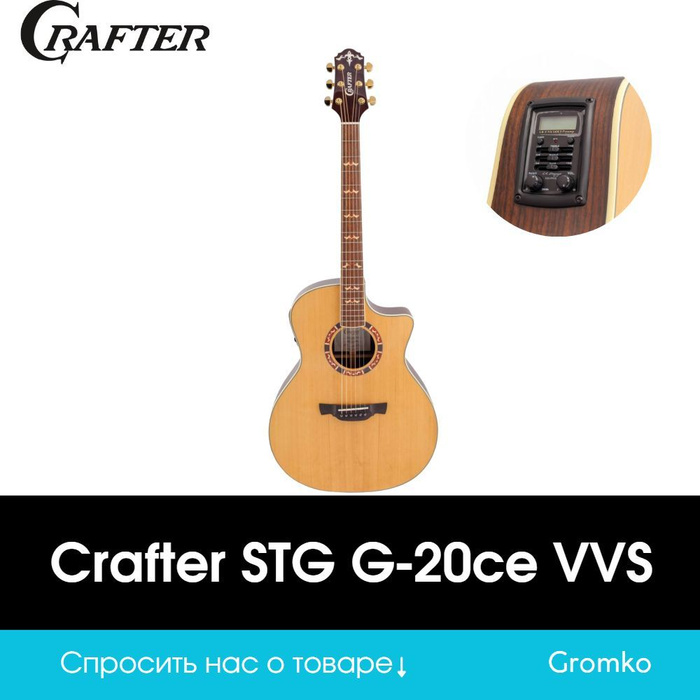 Гитара электроакустическая шестиструнная Crafter STG G-20ce VVS + чехол ...