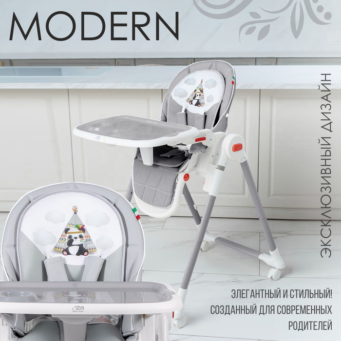 Стул sweet baby modern