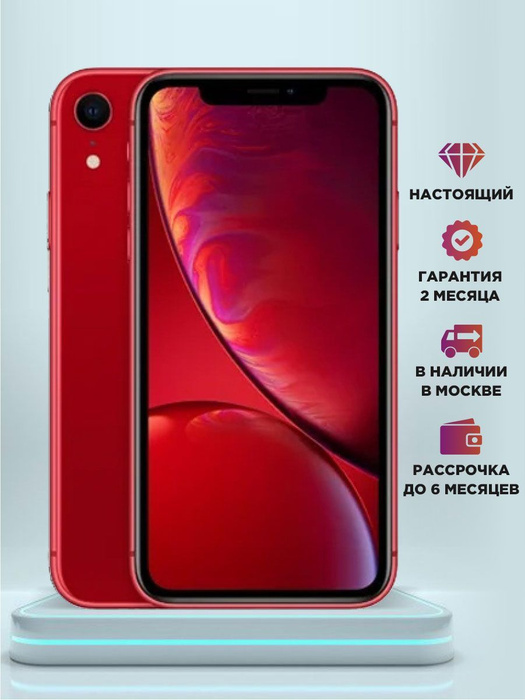 Iphone Xr 64gb Купить В Спб