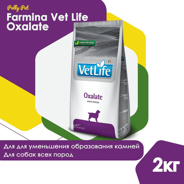 Vet life oxalate. Корм для собак vet Life oxalate. Вет лайф оксалат для собак. Оксалаты корм.