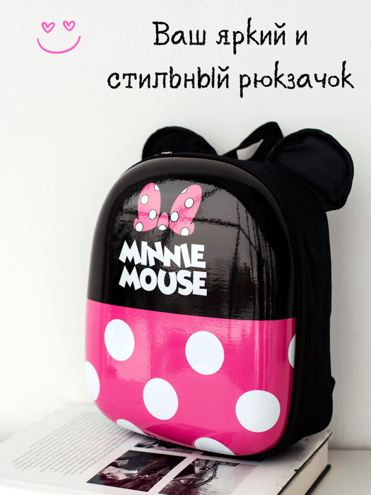 Детский рюкзак для девочки Минни маус, дошкольный в садик - купить с ...