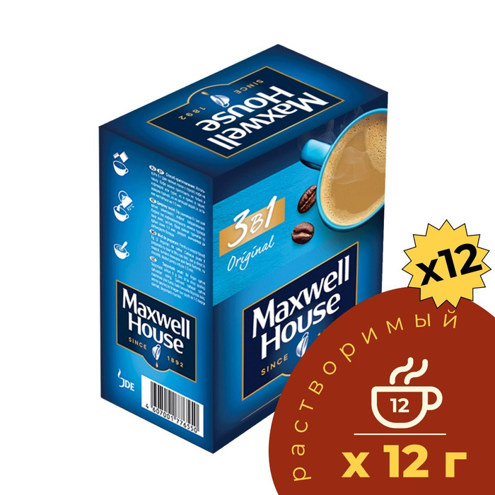 Кофейный напиток Maxwell House 3 в 1 / 12шт. купить с доставкой по