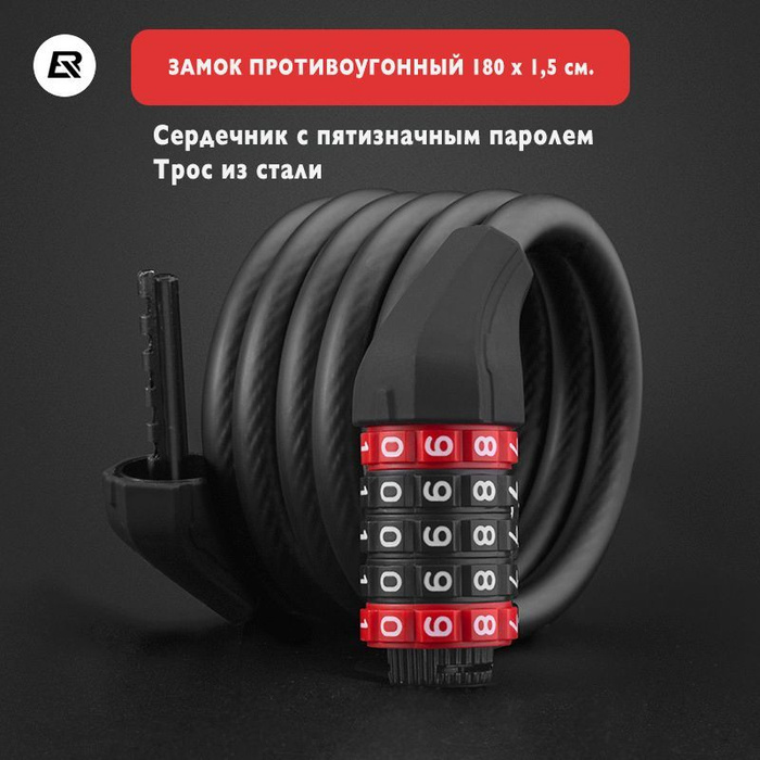 Замок для велосипеда тросовый скутера мотоцикла - купить с доставкой по ...