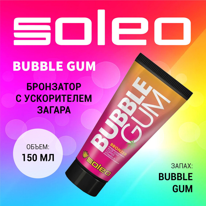 Soleo крем для загара в солярии Bubble Gum 150 мл - купить с доставкой ...