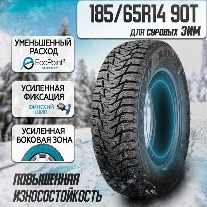 Ice blazer wst3 отзывы зимние шины. Белшина зима 14 175 65 какую скорость можно ехать. 265 65 R17 LANDSPIDER ARTICTRACKS отзывы.