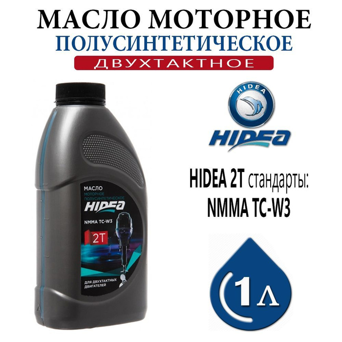 Масло хайди для 2 тактных. Масло хайди.