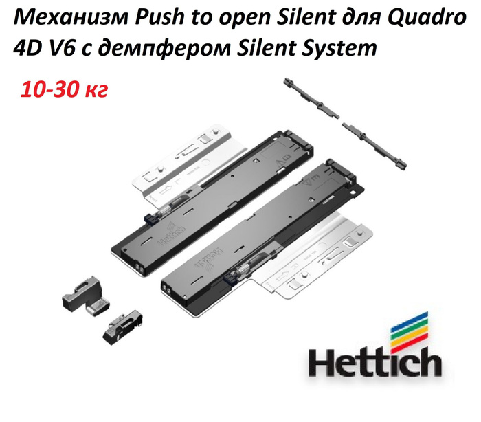Механизм push to open установка