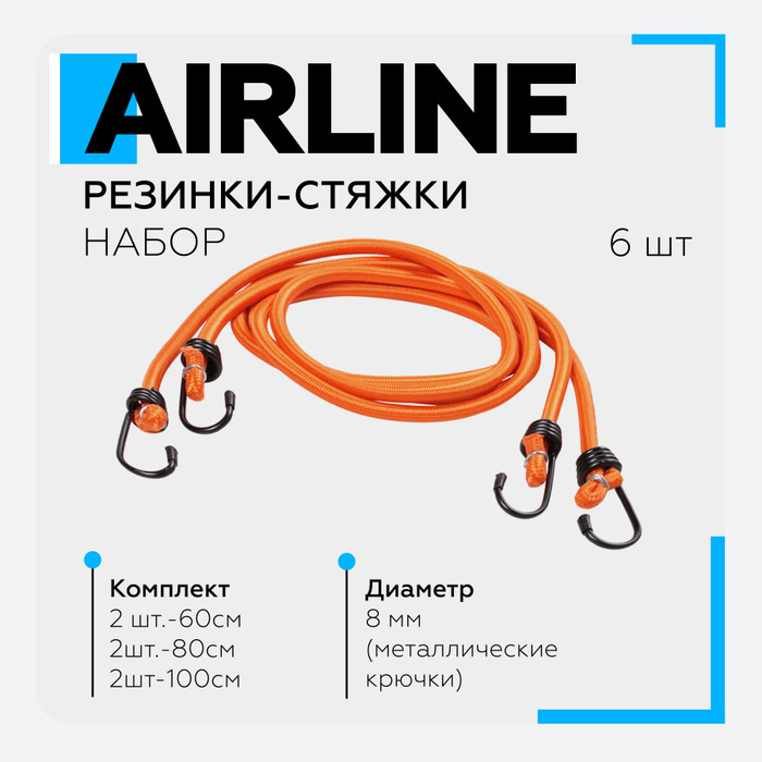 Резинка-жгут паук (крепление для багажа ) AIRLINE купить по низкой цене ...