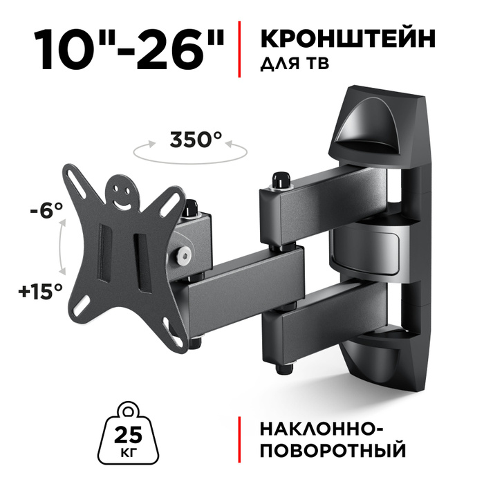HOLDER кронштейн для ТВ 10"-26" наклонно-поворотный LCDS-5039купить по ...