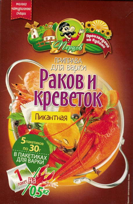 Приправа для ВАРКИ РАКОВ И КРЕВЕТОК "ПИКАНТНАЯ" - купить с доставкой по ...