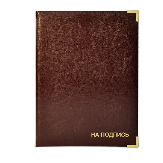 Папка мягкая "На подпись" - купить с доставкой по выгодным ценам в ...