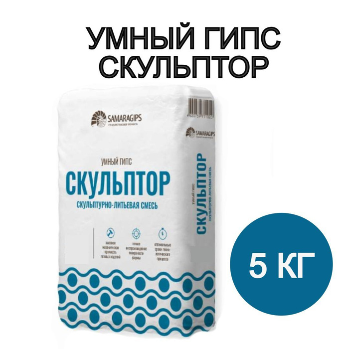 Скульптор Умный Гипс В Гомеле Купить