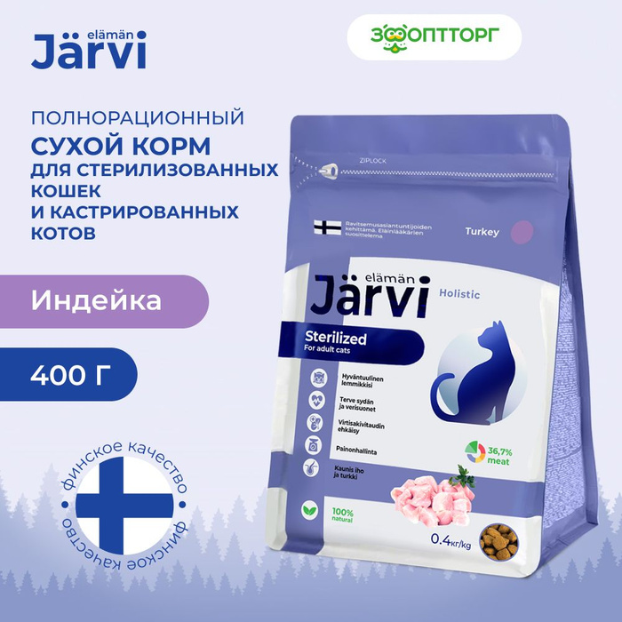 Jarvi корм для собак отзывы