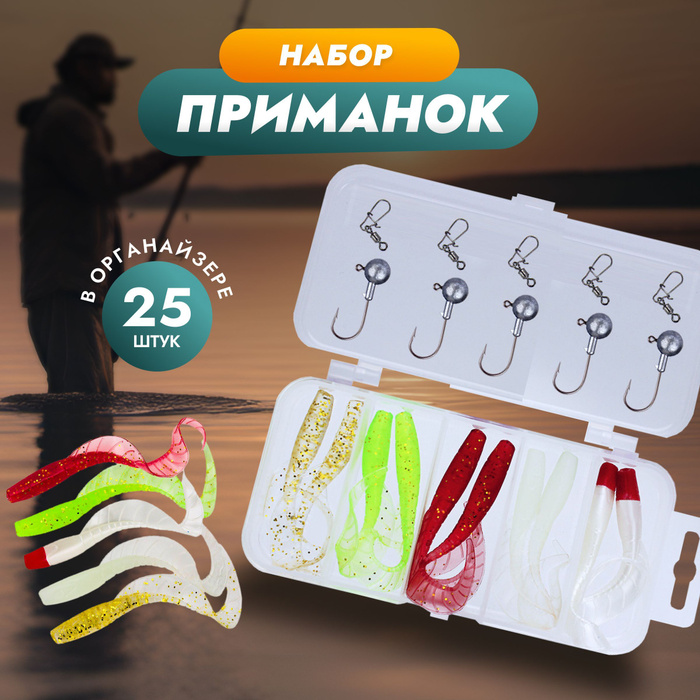 Набор для рыбалки 25 предметов, силиконовые приманки, мягкая личинка ...