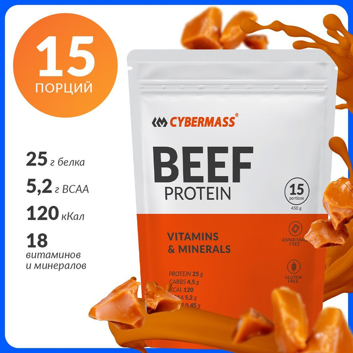 Cybermass smoothie protein. Говяжий протеин. протеин с говяжьим белком. протеин говяжий озон. cybermass beef protein coctail 0,75кг (шоколад-орех).