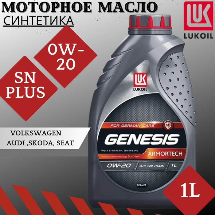 Масло лукойл 0w30 с2. Лукойл 0w20. Масло Лукойл 0w20. Lukoil Special 0w30. Масло 508.00 0w-20.