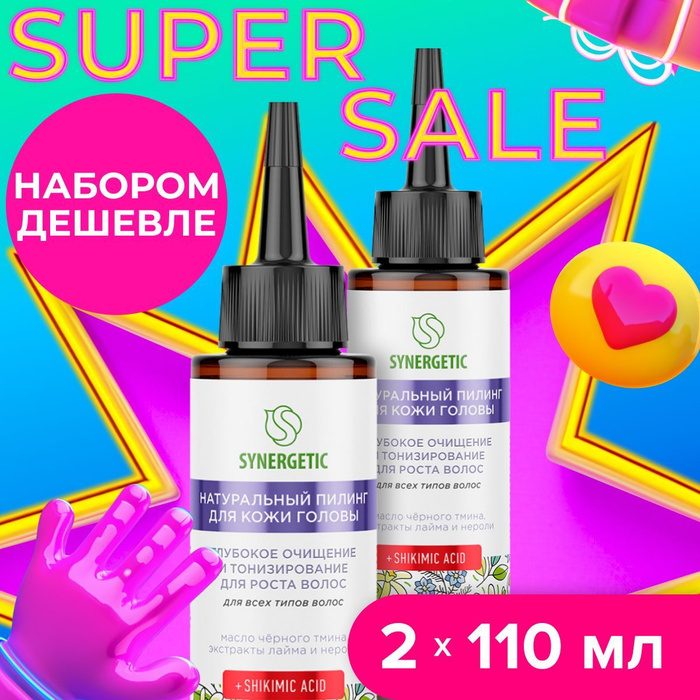 Алтайский букет. Шампунь для волос synergetic глубокое очищение и тонизирование роста 250 мл. Пилинг для головы синергетик отзывы. Маска для волос синергетик. Пилинг для головы синергетик отзывы.