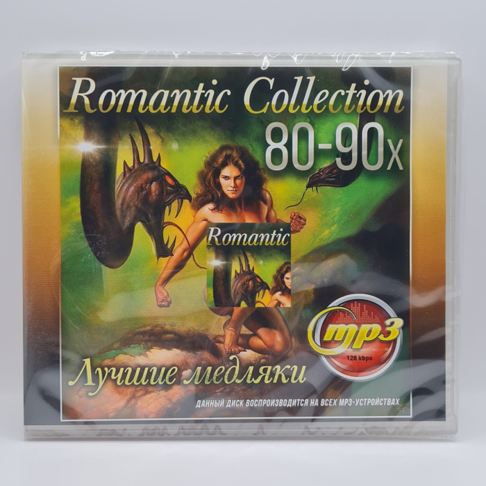 Слушать романтик коллекшн лучшие. Romantic collection диски. Романтик коллекшн 80-90-х. Диск Romantic collection красный. Романтик коллекшн альбомы.