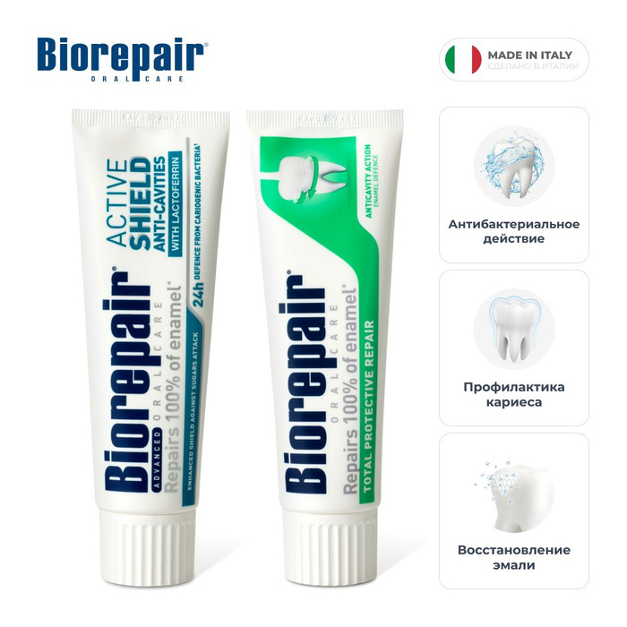 Biorepair актив шилдс. Биорепейр актив шилд. Biorepair зубная active shield. Показатели абразивности зубной пасты biorepair. Биорепейр актив шилд паста зубная.