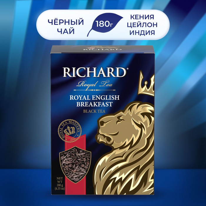 Чай Richard Royal Tea collection, ассорти, 120 сашетов